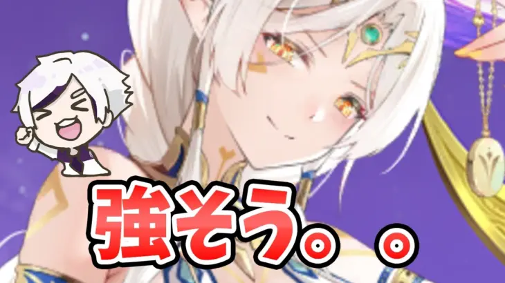 【放置少女】新副将ギルガメッシュ！！？２０２５年８月１８日（更新情報）