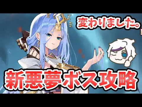 【放置少女】悪夢の魔境の新シリーズボス攻略。足止めキャラを暴れさせよ！