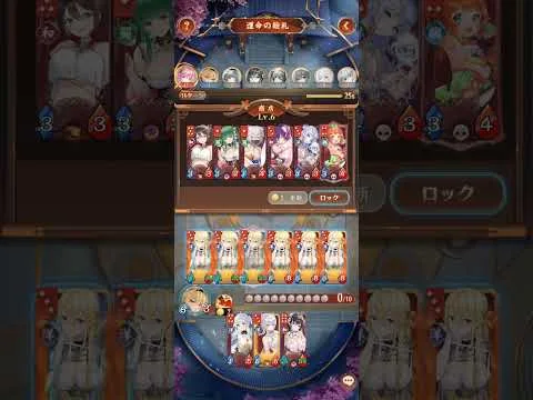 【放置少女】(運命の絵札)  オールガラハッドで挑んだら……