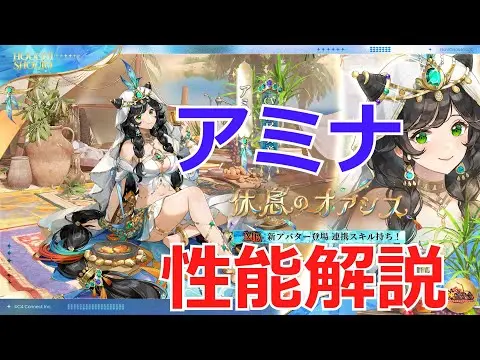 【放置少女】 禁断のスキルを実装した「アミナ」を解説！