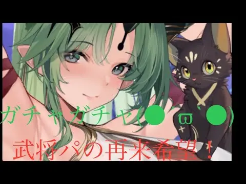 【放置少女】[バエル]ガチャってみた！[中課金鯖]武将パの再来希望щ(・д・´щ)ｺｲﾔ