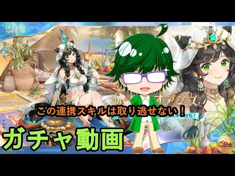 【放置少女ガチャ動画】この連携スキルは取り逃せない！【デフ】