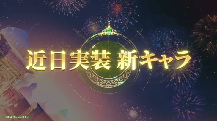 放置少女丨✨千夜花火譚 ～黄金の月と無限の富～✨