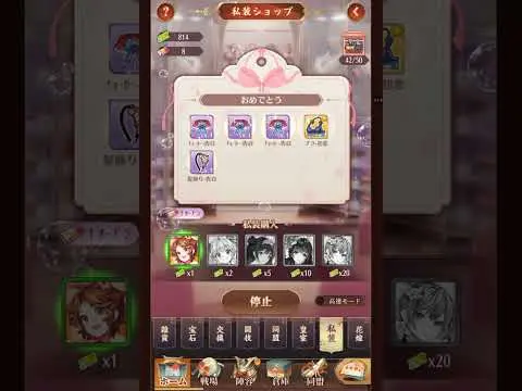 【放置少女ねここ趙公明】私装、赤枠が沢山欲しいよ～Σｂ( ｀・ω・´)ｸﾞｯ！！　@user-gx9ej9gh8y