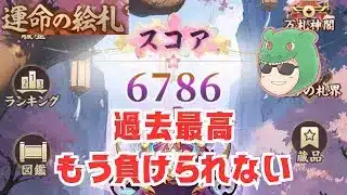 【放置少女生配信】あと1勝ができず…今日も絵札やっていきマッチョ #放置少女 #生配信 #運命の絵札 #絵札 #雑談 #天マッチョ