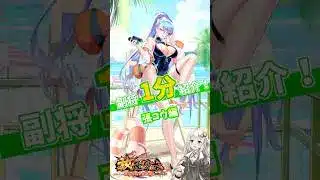 【放置少女】紲星あかりと行く放置少女 張コウを1分で紹介　#short