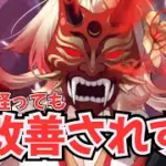【放置少女】2年たっても変わらなかった点を確認していきます【修正してほしい】