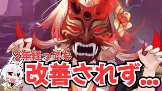 【放置少女】2年たっても変わらなかった点を確認していきます【修正してほしい】
