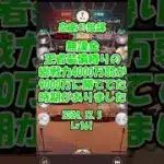 【放置少女】対人戦_皇室の陰謀（2024.12.5）_総戦力4000万弱(Lv161)で9000万(Lv174)に勝ててた時期がありました【ブラウザ版 無課金 王者装備縛り】