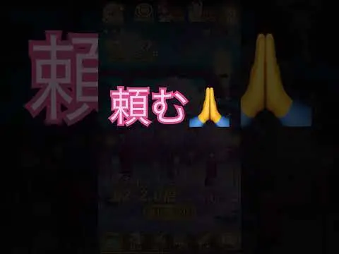 元宝どれくらい増えた？？ 願い返し2025.09.01 放置少女