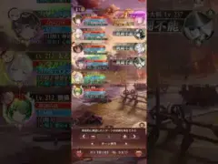 2031ボス♡クリア　放置少女