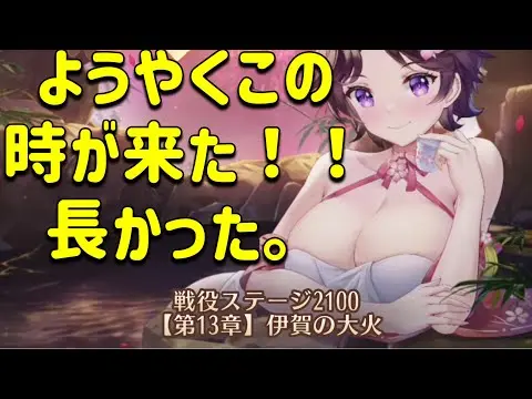 放置少女　ボスステージ2100 遂に攻略しました！！長かった(*^▽^*)