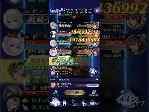 【放置少女】時海反響（第23回） 戦役陣営紹介