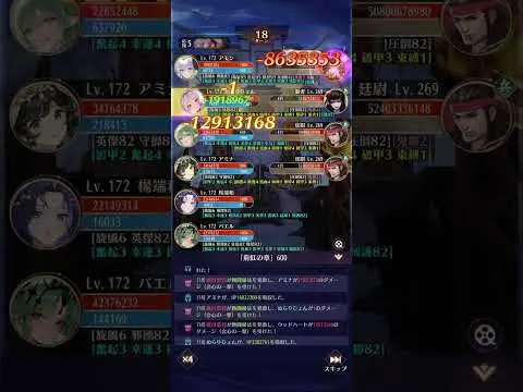 【放置少女】時海反響（第23回） 600ステージボス 反響リンクなし 172レベル