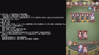 【放置少女】「運命の絵札」感想戦250913ネロといったら？ｗ
