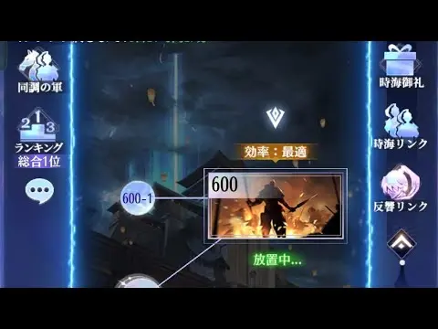 【放置少女】時海反響のステージ600クリア映像　※音声なし・副将の育成値は概要欄に記載します
