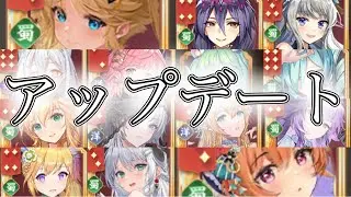 【放置少女】「運命の絵札」9/16、アプデ後の新環境を調査しに行こう！