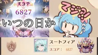【放置少女】「運命の絵札」9/17、そろそろ本当にたどり着くのかもしれない…