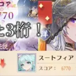 【放置少女】「運命の絵札」9/24、まだまだランカーへの道はある…！！