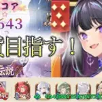 【放置少女】「運命の絵札」9/28、今日金貨上限を増やさなくていつ増やすんですか！？