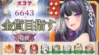 【放置少女】「運命の絵札」9/28、今日金貨上限を増やさなくていつ増やすんですか！？