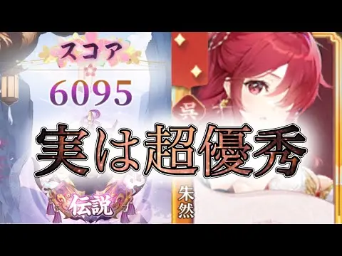【放置少女】「運命の絵札」9/4、優秀な朱然さんを徐栄さんの隣に置きたいんです！