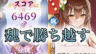 【放置少女】「運命の絵札」9/9、最近ものすごく勝ち越せてるのでこのまま勢いでいけませんか？