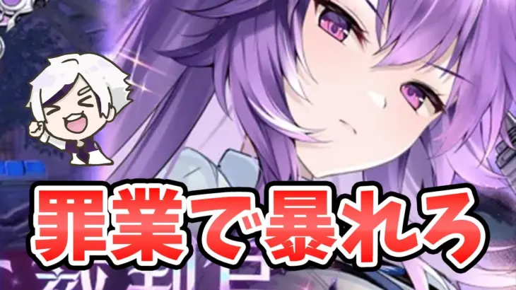 【放置少女】関羽がMRアバ化します！罪業ばらまいてくれ！２０２５年９月４日（更新情報）