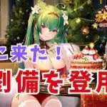 【放置少女生配信】MR劉備を登用!戦役に挑戦していきマッチョ! #放置少女 #ガチャ #劉備 #MR #生配信 #天マッチョ