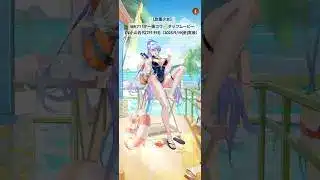 【放置少女】MRアバター張コウ👋タップムービーCV小山百代(ｺﾔﾏ ﾓﾓﾖ)（2025/9/19(金)実装）