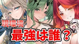 【放置少女】最強副将ランキング！Sランクキャラ２体追加になりました！（副将Tier表）