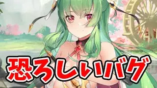 【放置少女】劉備URに恐ろしいバグ。このバグを利用して攻略するとアカウント削除される可能性があるのでご注意ください。
