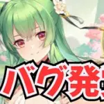 【放置少女】劉備がUR限定でバグレベルの挙動をしています【鼓舞ループ】