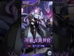 【放置少女】「全員注意!全ての出口をふさげ!う…誰も逃がさないように気をしっかり引き締めろ!おい!突っ立ってないで助けに来い!グダグダすると怪盗に逃げられちまう!」『冷徹な裁判官』関羽 #shorts