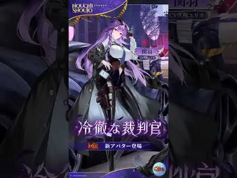 【放置少女】「全員注意！全ての出口をふさげ！う…誰も逃がさないように気をしっかり引き締めろ！おい！突っ立ってないで助けに来い！グダグダすると怪盗に逃げられちまう！」『冷徹な裁判官』関羽 #shorts