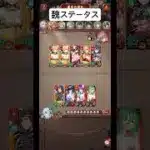 魏陣営のステータスで競いませんか？【放置少女】「運命の絵札」