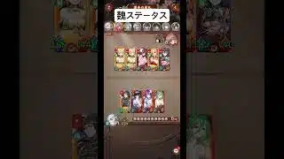 魏陣営のステータスで競いませんか？【放置少女】「運命の絵札」
