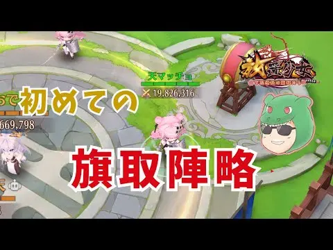 【放置少女生配信】全く分からない！初めての旗取やっていきマッチョ #放置少女 #生配信 #旗取 #時海 #雑談 #天マッチョ
