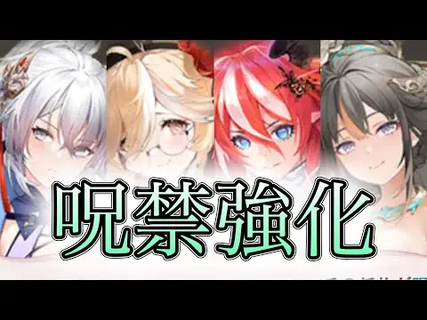 【放置少女】「運命の絵札」仙陣営の新たな形が楽しすぎる！呪禁付与で強化する雷震子編成！！