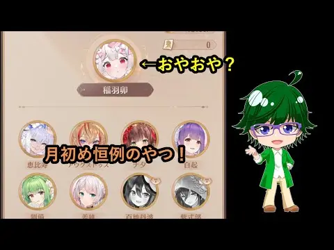 【放置少女】月初め恒例のやつ！【デフ】