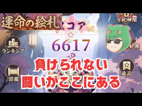 【放置少女生配信】絶対に負けられない。ランカー目指して絵札やっていきマッチョ #放置少女 #生配信 #運命の絵札 #絵札 #雑談 #天マッチョ