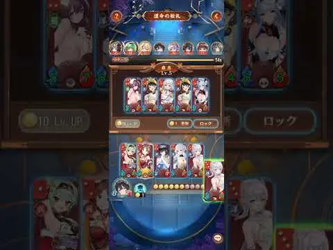 【放置少女】[運命の絵札]  伝説入りチャレンジ！