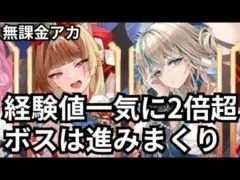 稲荷神 戦役ボスやばすぎ。進みまくり 放置少女