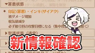 【放置少女】メンテ明け新情報見ていきましょう！