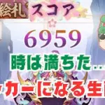 【放置少女生配信】久しぶりに絵札やっていきマッチョ #放置少女 #生配信 #運命の絵札 #絵札 #雑談 #天マッチョ