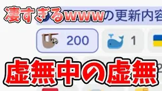 【放置少女】虚無回に舞い降りる天使達が凄すぎた。２０２５年９月２５日（更新情報）