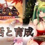 【放置少女】劉備のガチャが来てるので欲しいなあと思いつつ…
