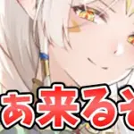 【放置少女】ついにギルガメッシュが来ます！武将なの？いや謀士だね！！（願望）２０２５年９月２９日（更新情報）
