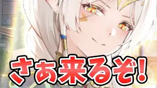 【放置少女】ついにギルガメッシュが来ます！武将なの？いや謀士だね！！（願望）２０２５年９月２９日（更新情報）