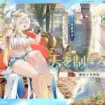 放置少女丨ギルガメッシュ実装記念✨フォロー&リポストキャンペーン✨